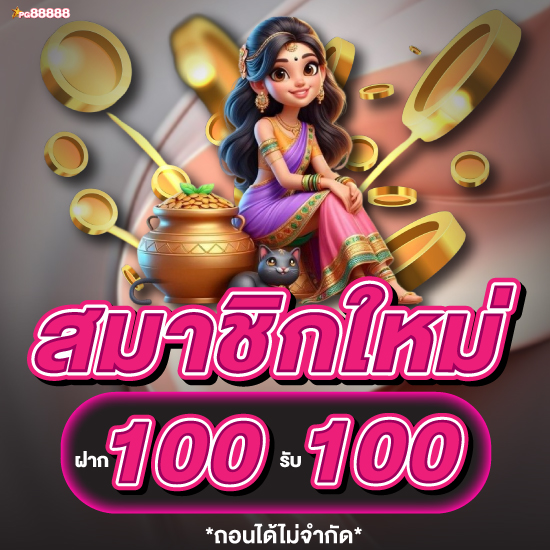 pg8888 รวมเกมสล็อตยอดฮิต RTP สูง ปั่นสนุก slot แตกง่ายทุกเกม